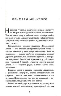 Заборонений. Image №9