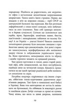 Заборонений. Image №10