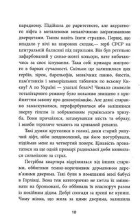 Заборонений. Image №10