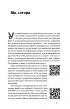 Звільнений розум. Як стати психологічно гнучким і перемогти Внутрішнього Диктатора. Image №5
