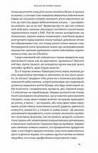 Звільнений розум. Як стати психологічно гнучким і перемогти Внутрішнього Диктатора. Image №9
