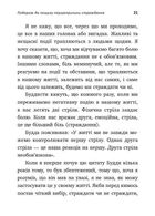 Не вірте всьому, що думаєте. Чому ваше мислення — це початок і кінець страждання. Зображення №8