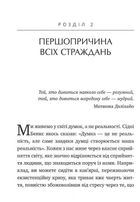 Не вірте всьому, що думаєте. Чому ваше мислення — це початок і кінець страждання. Зображення №10