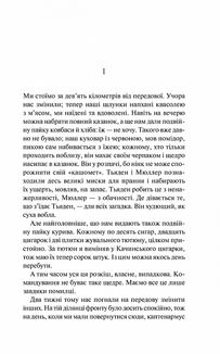 На Західному фронті без змін. Зображення №4
