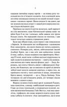 На Західному фронті без змін. Зображення №5