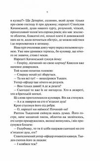 На Західному фронті без змін. Зображення №6