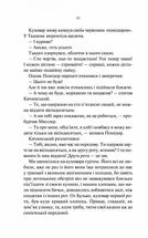 На Західному фронті без змін. Зображення №7