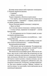 На Західному фронті без змін. Зображення №7