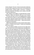 На Західному фронті без змін. Зображення №9