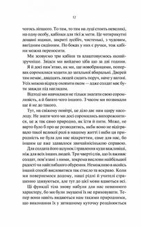 На Західному фронті без змін. Зображення №9