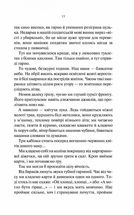 На Західному фронті без змін. Зображення №10