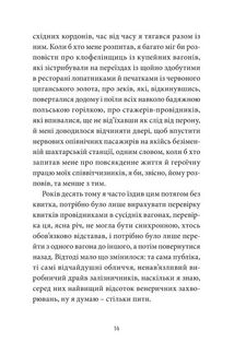 Anarchy in the UKR. Луганський щоденник. Бігти не зупиняючись. Image №5
