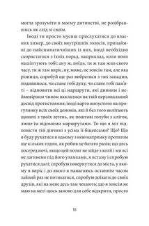 Anarchy in the UKR. Луганський щоденник. Бігти не зупиняючись. Image №9
