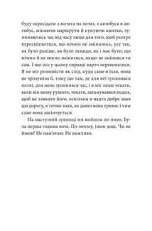 Anarchy in the UKR. Луганський щоденник. Бігти не зупиняючись. Image №10