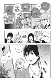 Orange. Том 4. Зображення №3