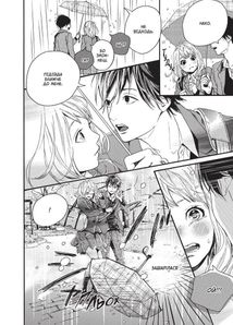 Orange. Том 4. Зображення №4