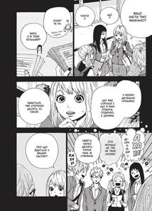 Orange. Том 4. Зображення №5