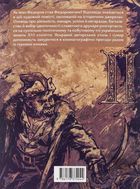 Прес, чорнило, три гармати. Пригоди славного мандрівного друкаря Івана Федоровича. Image №3