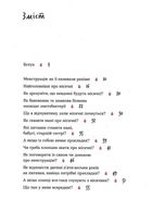 Без маячні про перші місячні. Image №3