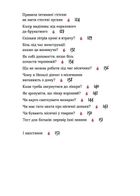 Без маячні про перші місячні. Image №5