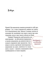 Без маячні про перші місячні. Image №6