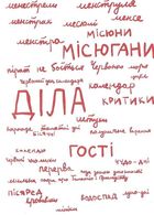 Без маячні про перші місячні. Image №10