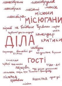 Без маячні про перші місячні. Image №10