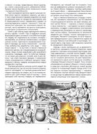 Історія Європи. Український погляд. Зображення №4