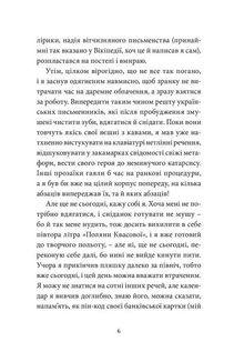 Малий український роман. Image №4