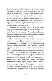 Малий український роман. Image №5