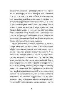 Малий український роман. Image №6