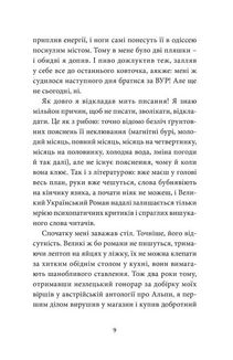 Малий український роман. Image №7