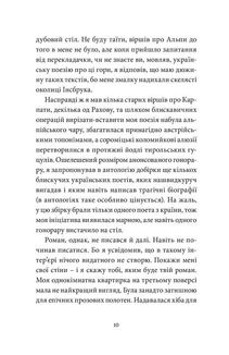 Малий український роман. Image №8
