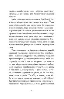 Малий український роман. Image №9