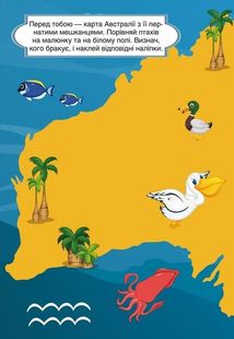 Перші розвивальні наліпки. Птахи. 35 наліпок. Image №6