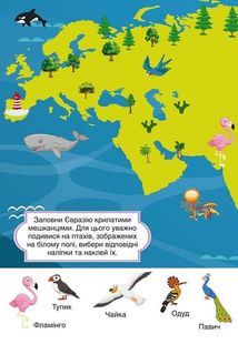 Перші розвивальні наліпки. Птахи. 35 наліпок. Image №8