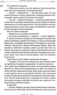 Держава. Image №4