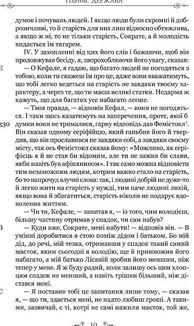 Держава. Image №6