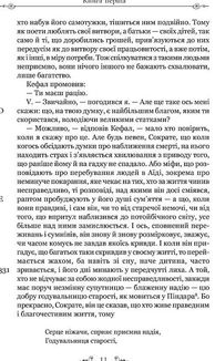 Держава. Image №7