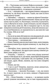 Держава. Image №9