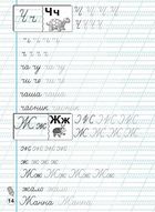 Прописи-тренажер. Українська мова. Image №3