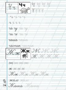 Прописи-тренажер. Українська мова. Image №3