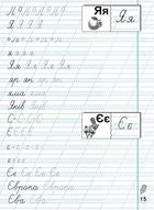 Прописи-тренажер. Українська мова. Image №4