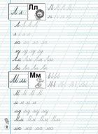 Прописи-тренажер. Українська мова. Image №5