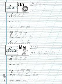 Прописи-тренажер. Українська мова. Image №5