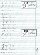 Прописи-тренажер. Українська мова. Image №6