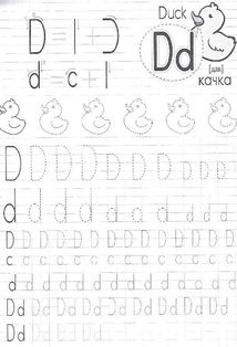 Прописи. Англійська мова. Друковані літери. Image №10