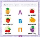 Маленький розумник. Читаємо склади. 4+. Image №3