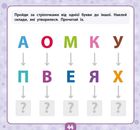 Маленький розумник. Читаємо склади. 4+. Image №5