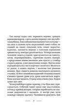 Танґо смерті. Image №4